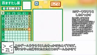 DS陰山メソッド 電脳反復 ます×ます百ます計算 100マス計算RTA 1:44