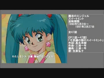 人気の「笠原弘子 魔法のエンジェルスイートミント」動画 20本