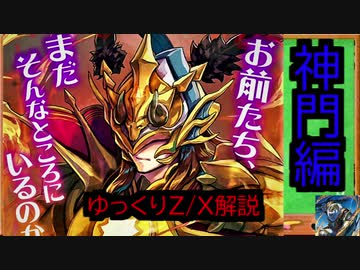 人気の「Z/X_IGNITION」動画 57本 - ニコニコ動画