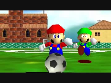 スーパーマリオ64]スメクシーサッカー[マリオストライカーズ