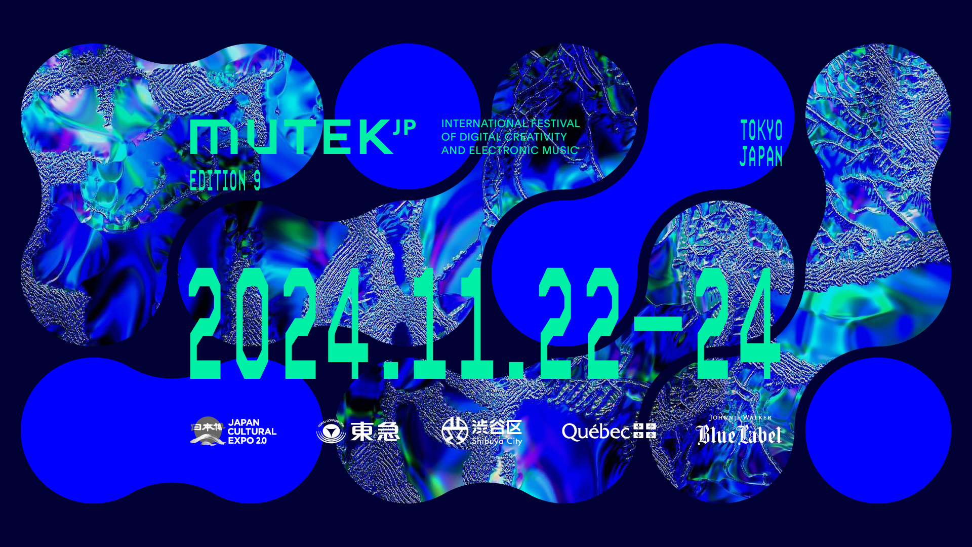 電子音楽とデジタルアートの祭典『MUTEK.JP 2024』開催決定、11月に