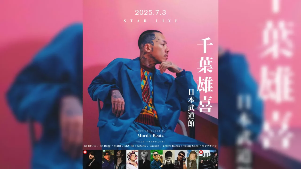 元KOHHの千葉雄喜が”チーム友達”を「THE FIRST TAKE」でメディア初披露