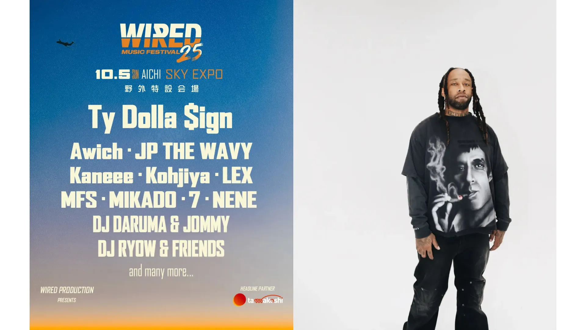 愛知『WIRED MUSIC FESTIVAL』にタイ・ダラー・サイン登場、第1弾