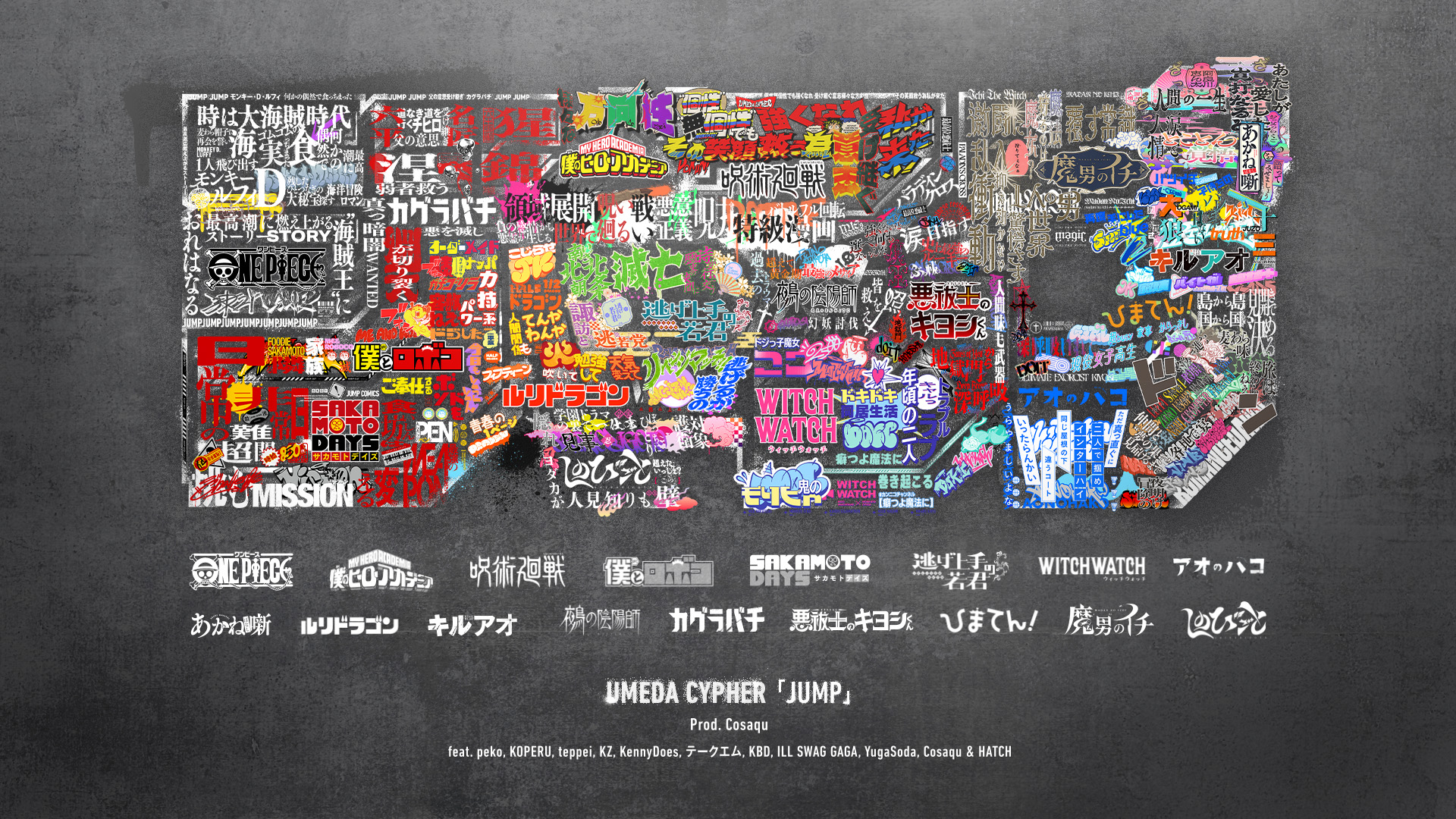 梅田サイファー×週刊少年ジャンプのコラボ楽曲がリリース。ジャンプ愛