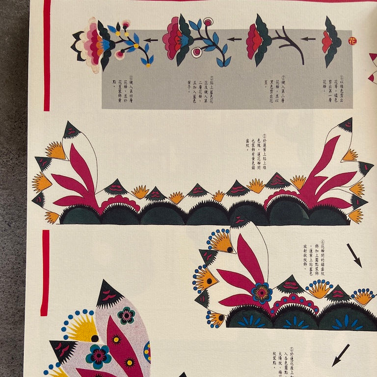 漢聲雑誌 剪花娘子庫淑蘭 – 你好我好 Online Store