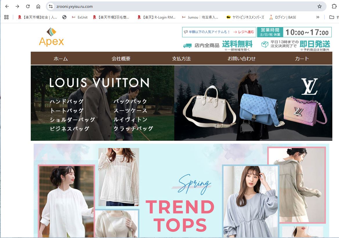 詐欺】日本羽毛製造を騙る偽通販サイトにご注意ください！ | 【Jumou