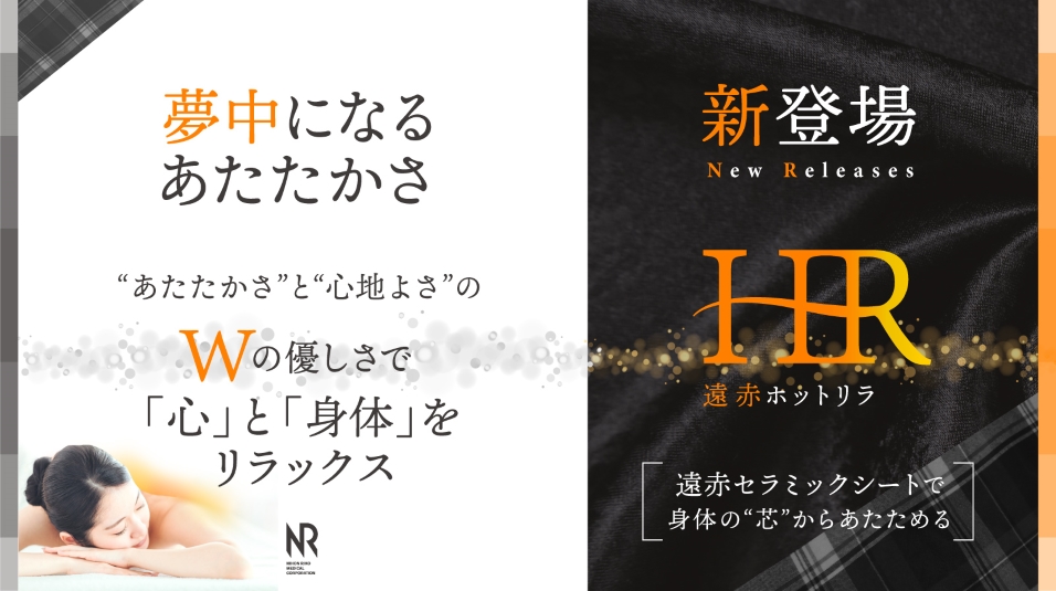 送料無料】ホットパックα（アルファ）/ 肩こり 腰痛 末端冷え性 遠