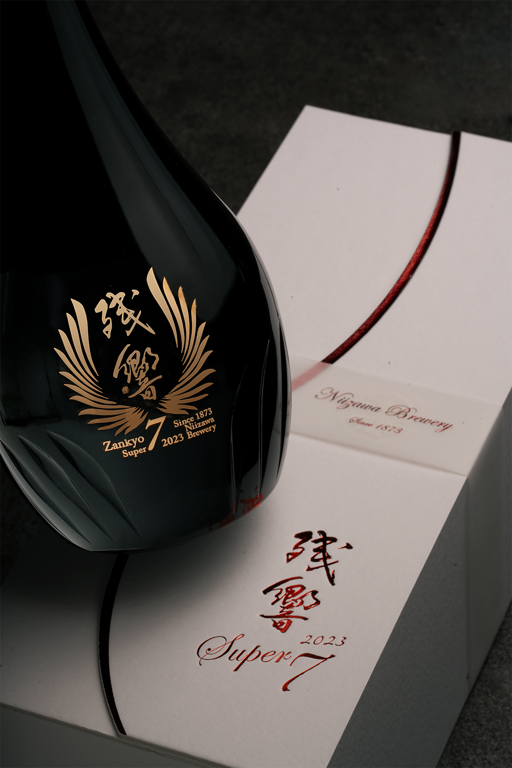 ◇商品のお知らせ◇「超特選 純米大吟醸 残響-2023-」 | 株式会社新澤