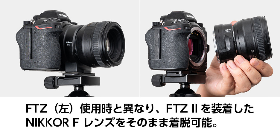 マウントアダプター FTZ II - 概要 | アクセサリー | ニコン