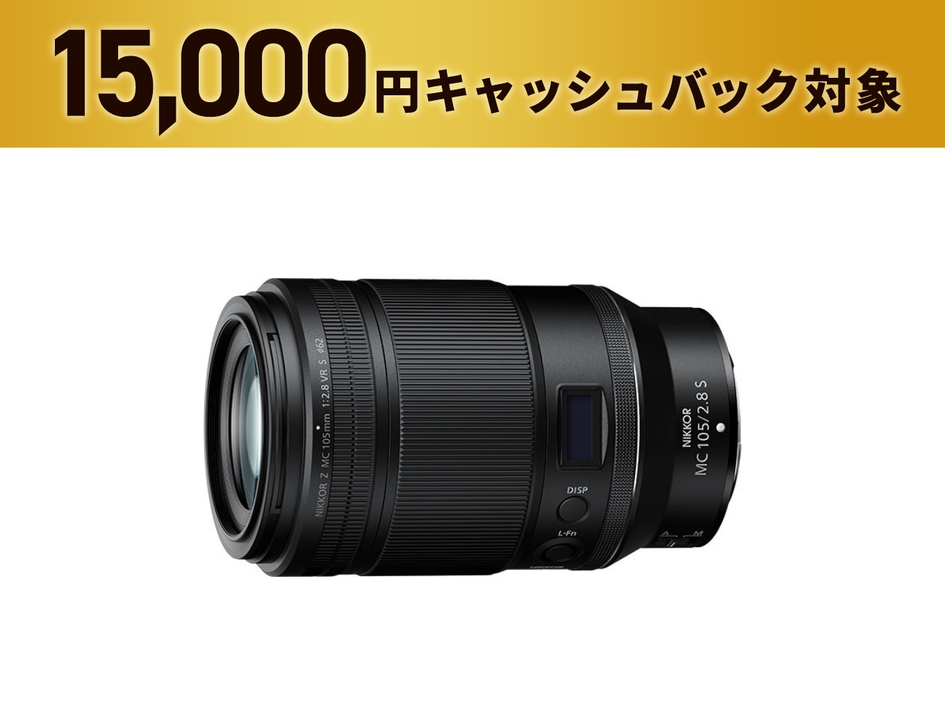 NIKKOR Z MC 105mm f/2.8 VR S - 公式通販 | S-Line 単焦点レンズ