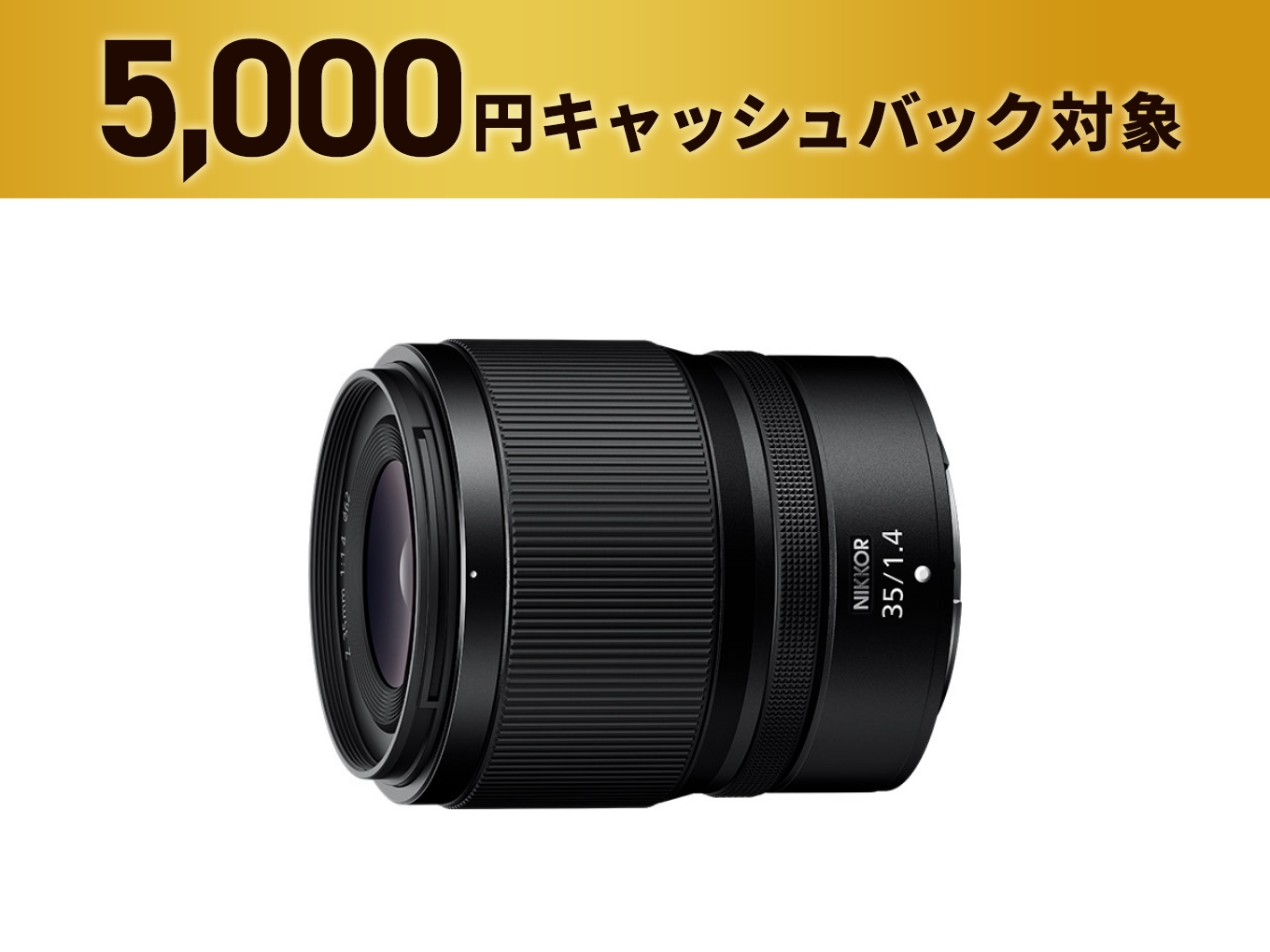 NIKKOR Z 35mm f/1.4 - 公式通販 | Others 単焦点レンズ | NikonDirect