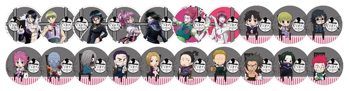 ハンターハンター』ヒソカフェ第2弾に幻影旅団のメンバーが大集合