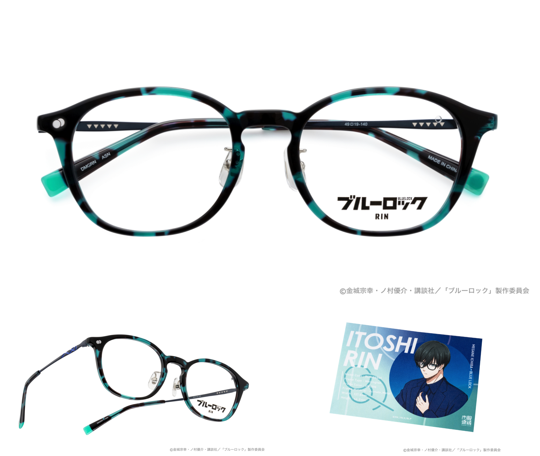 ブルーロック×眼鏡市場」11月9日コラボメガネ発売！髪色や能力を