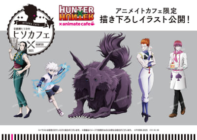 HUNTER×HUNTER』奇術師ヒソカのヒソカフェ第3弾開催！ヒソカ＆ゾル