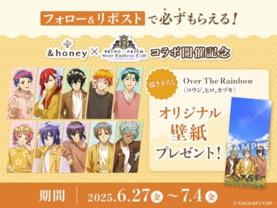 キンプリ×&honey」コラボ開催決定！Over The Rainbowのオリジナル