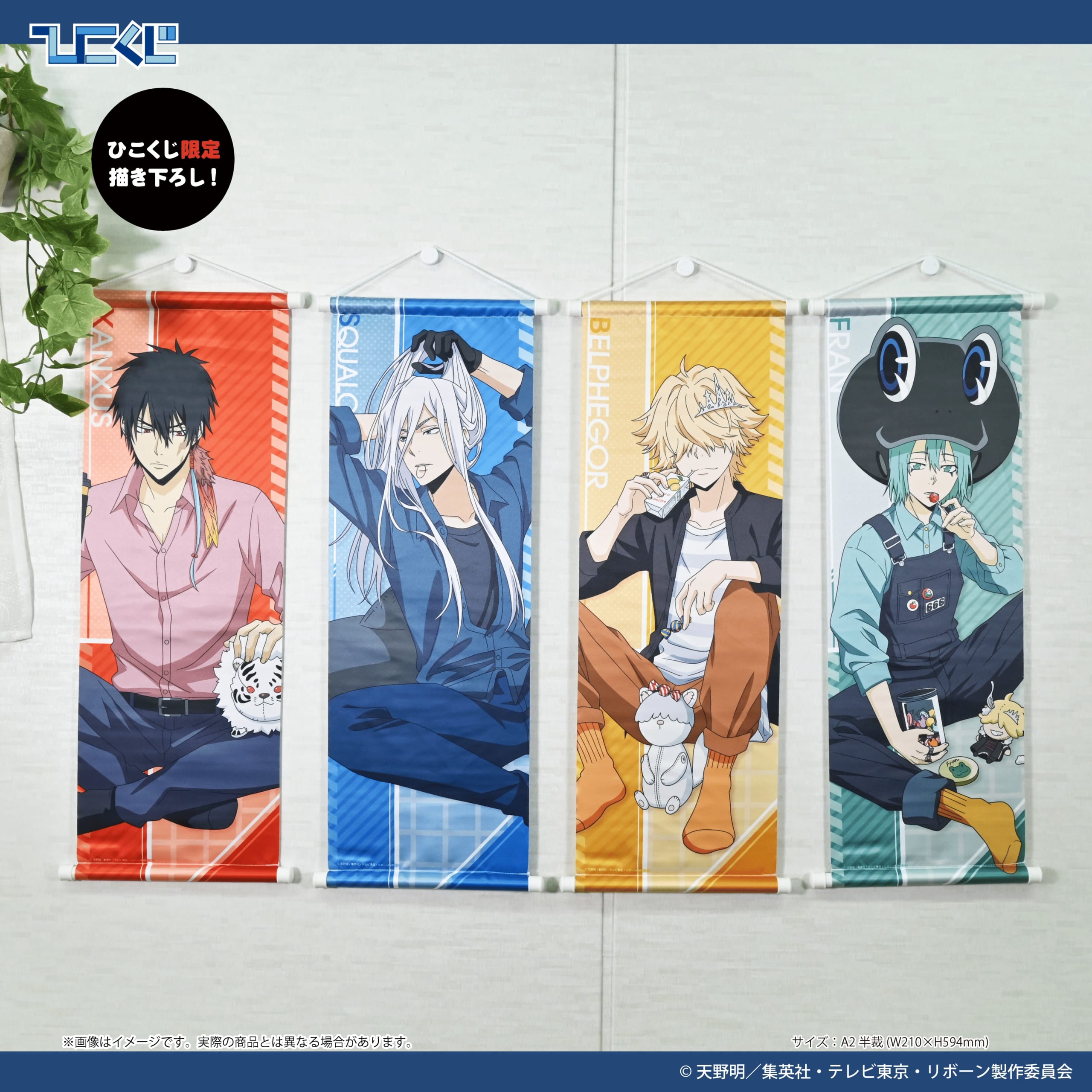 ひこくじ「家庭教師ヒットマンREBORN! Chill out」8月30日より発売