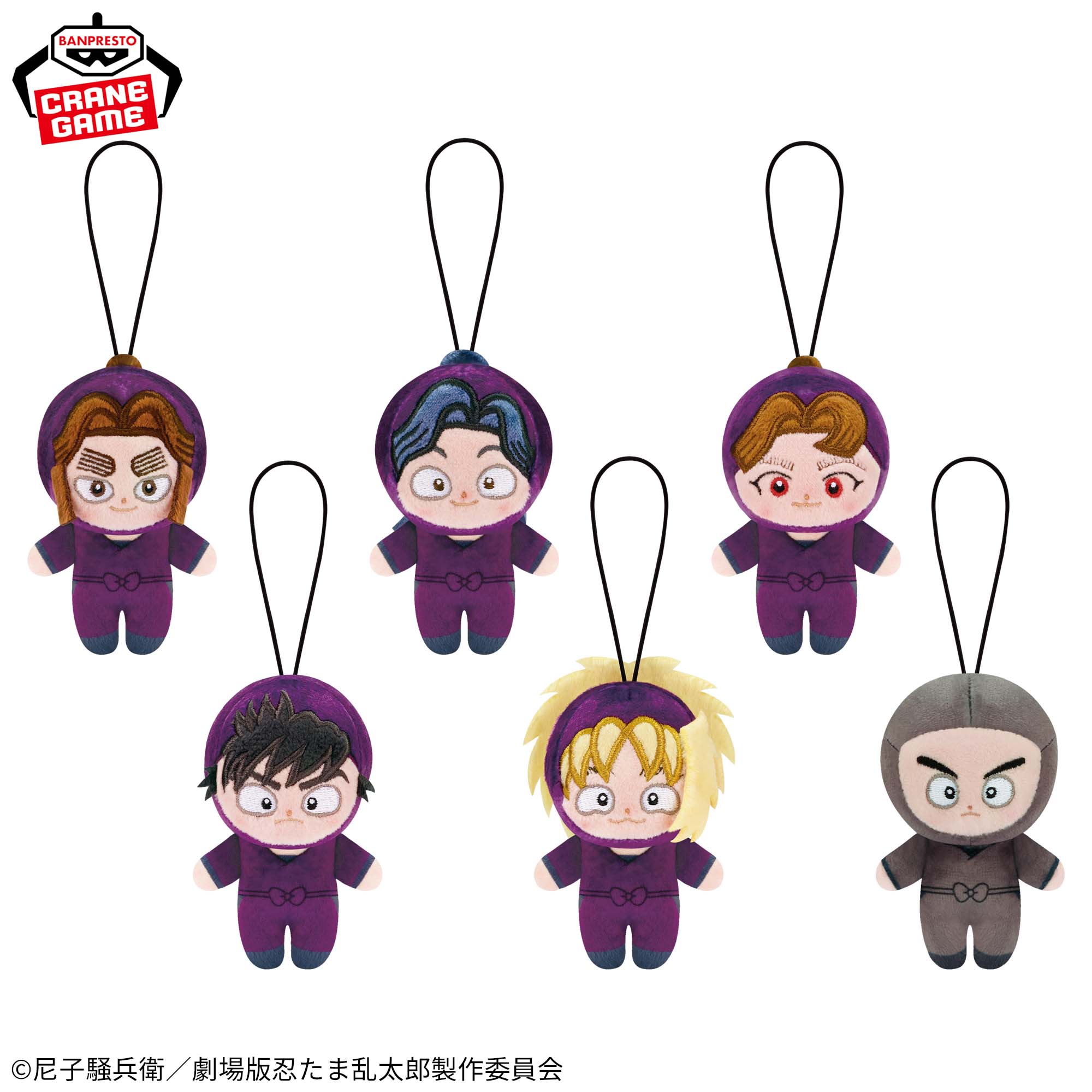 劇場版 忍たま』新作ほわぬい登場！五年生・四年生・天鬼らのキュート