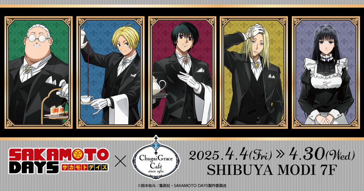 藤原ヒロ画業20周年『会長はメイド様！』コラボカフェ開催決定！美咲や