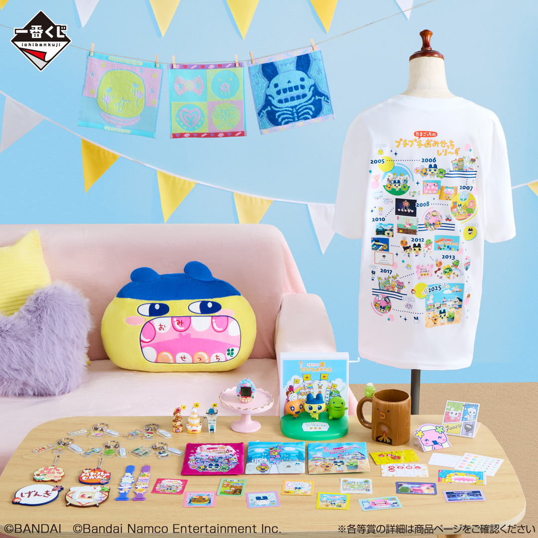 一番くじ「たまごっちのプチプチおみせっち」11月15日発売！メイク