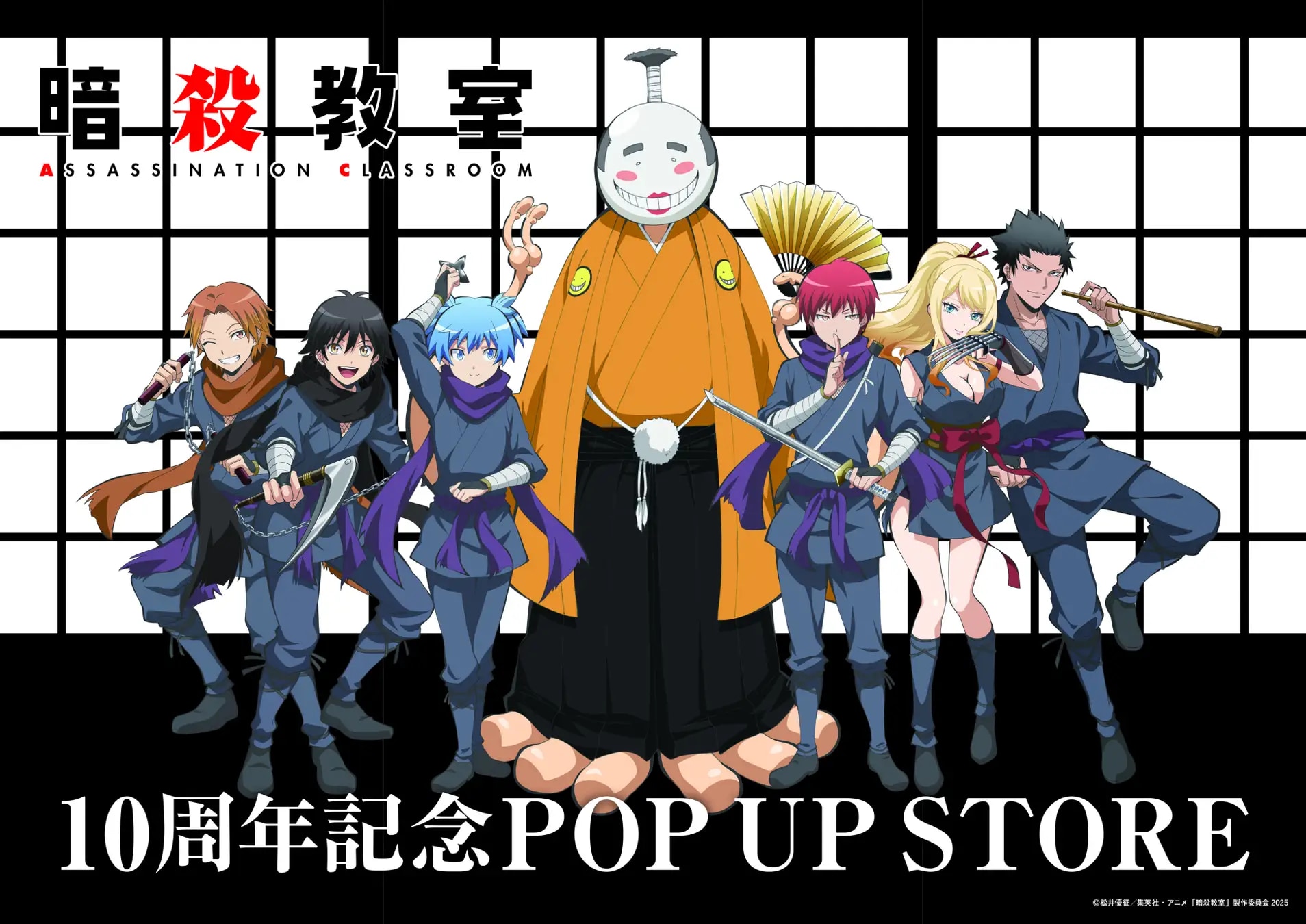 アニメ『暗殺教室』10周年記念POP UP STORE in ロフト開催！忍者が