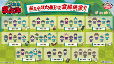 忍たま乱太郎』新作ほわぬいが2026年春頃より順次展開！各委員会