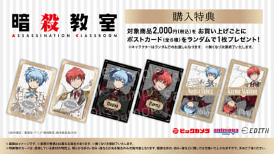 暗殺教室』ビックカメラグループで先行販売フェア開催！渚と業の天使と