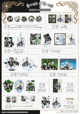 終わりのセラフ×サンリオキャラクターズ」コラボが実現！ 山本ヤマトの