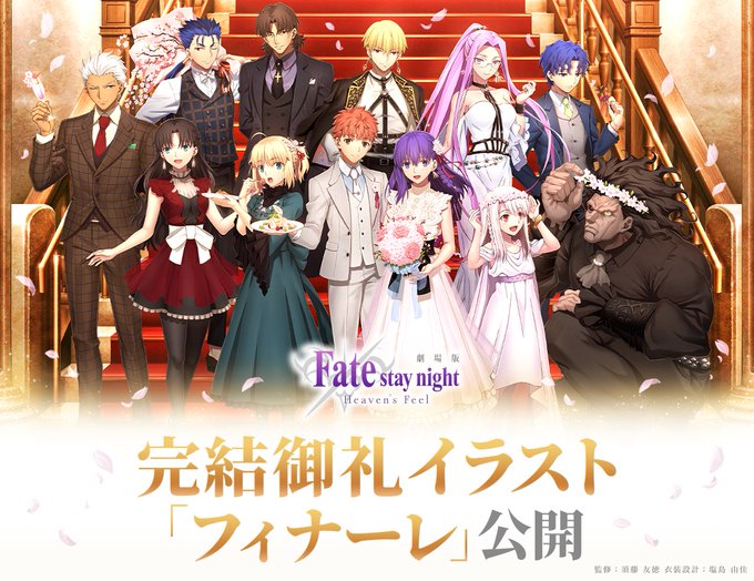Fate/stay night Heaven's Feelプリモアート Fate/stay night HF