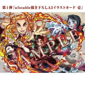 鬼滅の刃 無限列車編」新たな来場者特典公開！第5弾「LINEスタンプ風