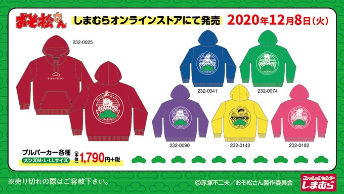 おそ松さん」6つ子がデザインされたパーカーが「しまむらオンライン