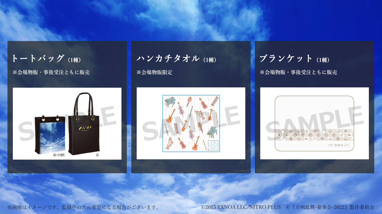 刀剣乱舞-宴奏会-」全国5都市で開催！メインビジュアルは初期刀