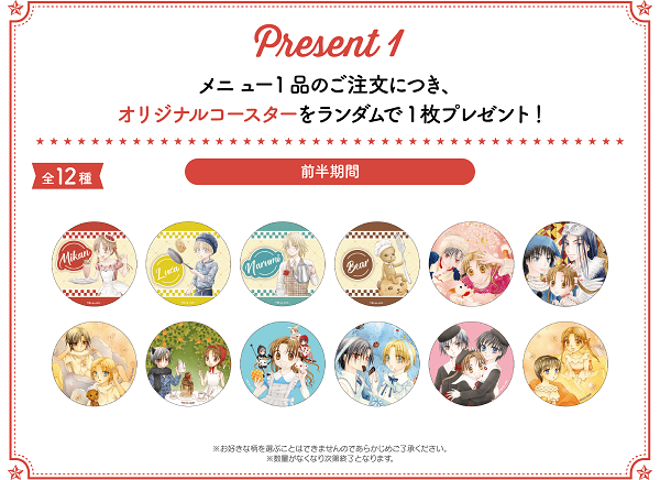 学園アリス」20周年でコラボカフェ開催！描き下ろしビジュアルや