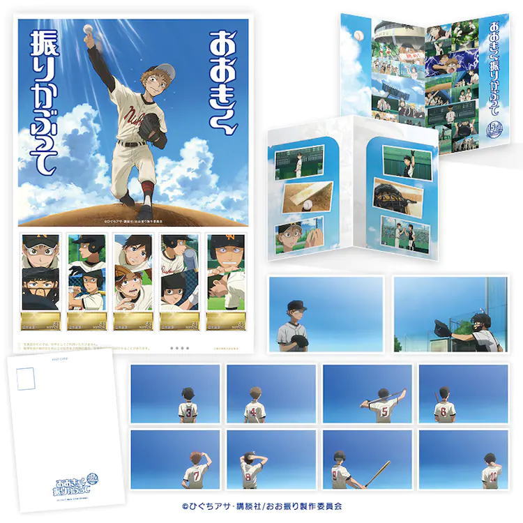 おおきく振りかぶって」郵便局限定・三橋と阿部のアクスタや切手セット