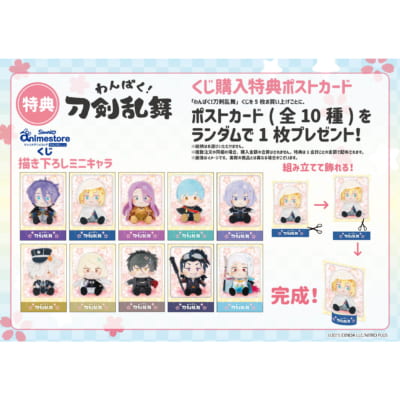 わんぱく刀剣乱舞」オンラインくじ第2弾は4月21日発売！山姥切国広の