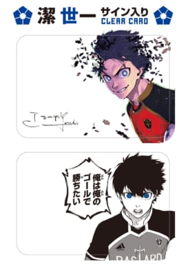 ブルーロック』25巻より特装版が登場！潔&蜂楽のサイン入り応援セット