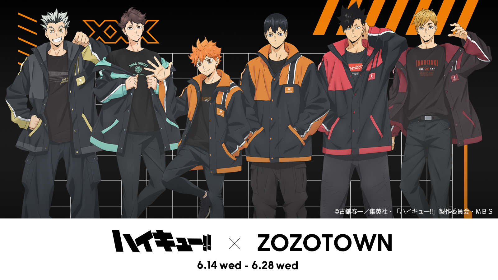 ハイキュー×ZOZOTOWN」6月14日よりコラボ商品発売！及川や黒尾とお揃い