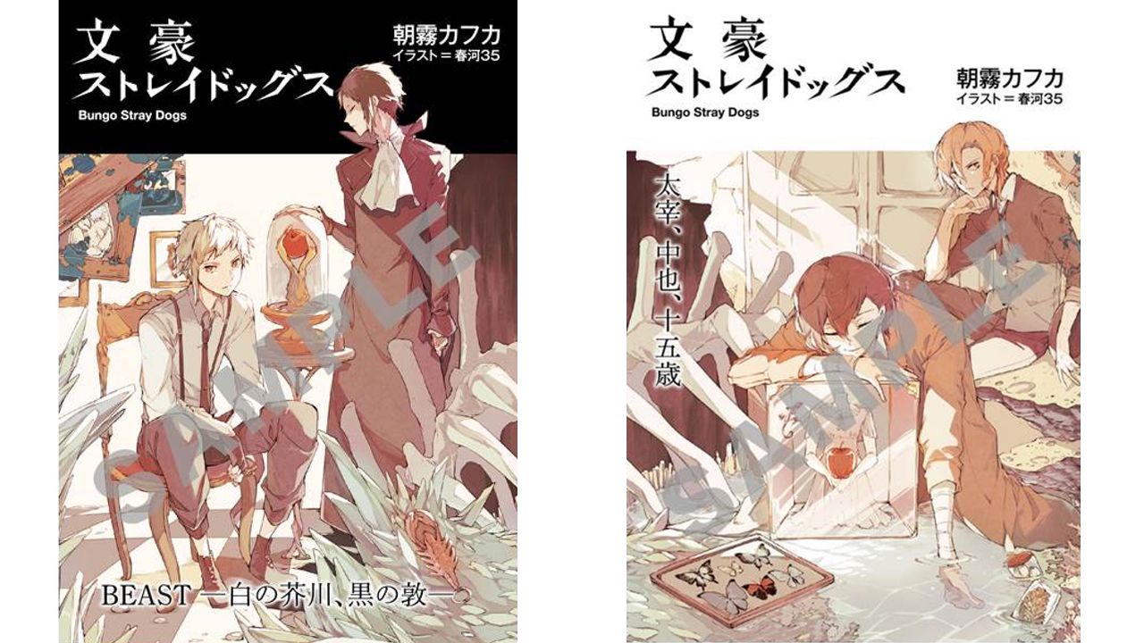 劇場版『文スト』入場者特典は新作小説！2週目特典「太宰、中也、十五