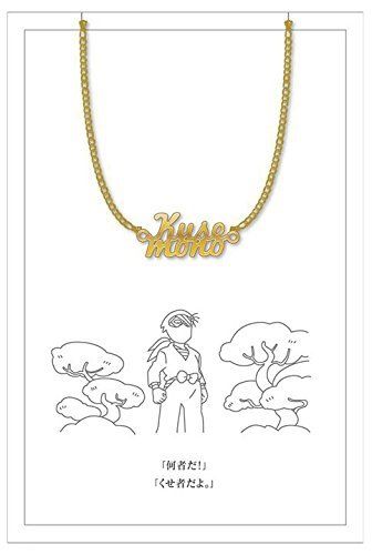 一見オシャレなのに豆腐、おのこし、鍛錬！？超斬新な『忍たま乱太郎