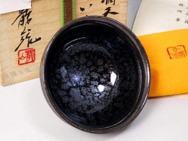 青木龍山の天目茶碗をお買取しました｜骨董品に関するコラム【骨董・古