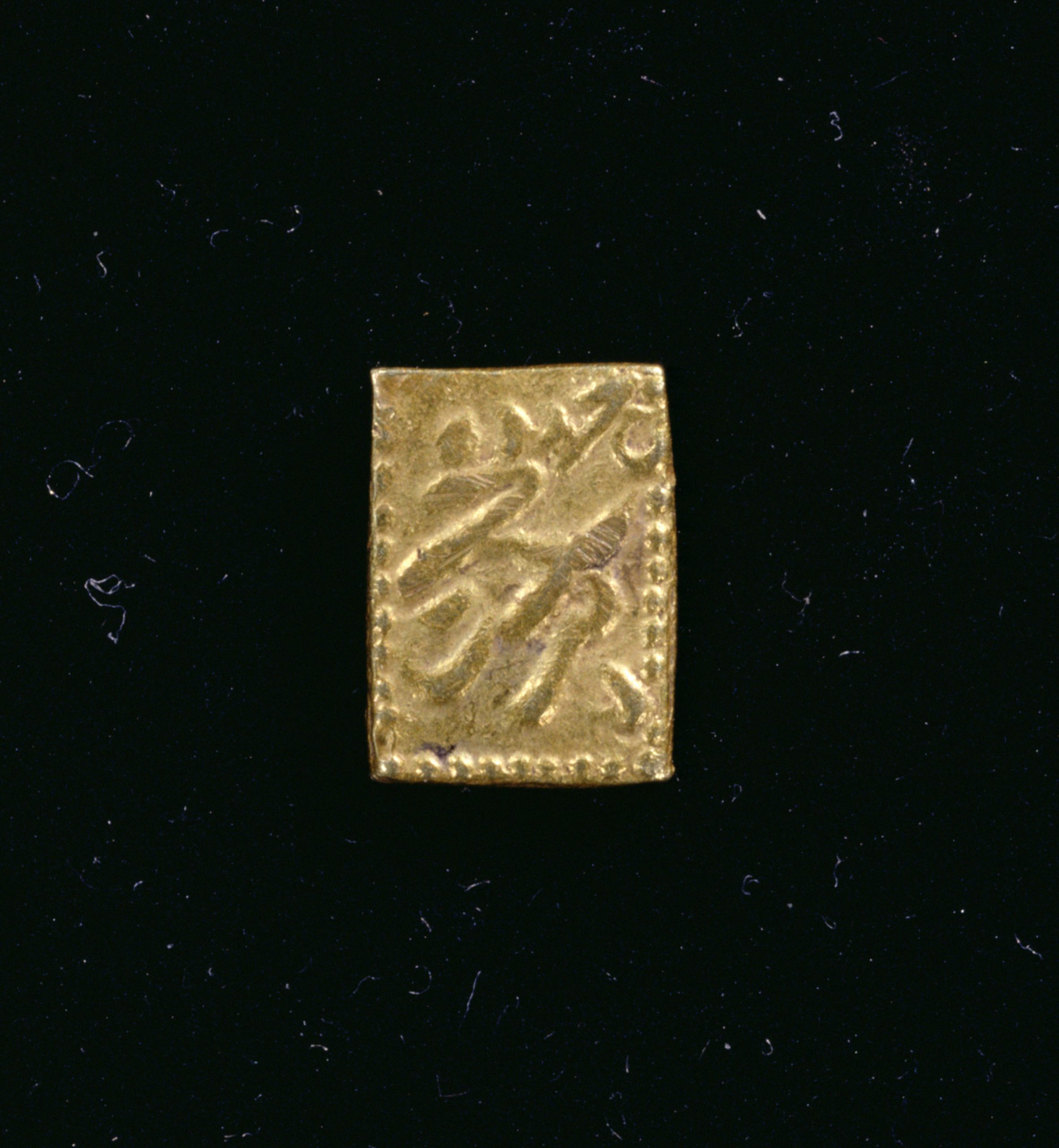 元禄二朱判金は年号と共に名前が変化した古銭｜現在の買取り価格を紹介