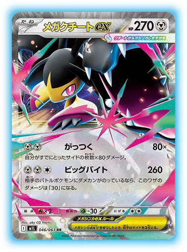 ポケカ】メガシンカexタイプ別一覧まとめ【2026年最新版】 | ポケカ族