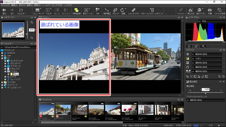 画像を比較表示する | Capture NX-D ヘルプ | Nikon