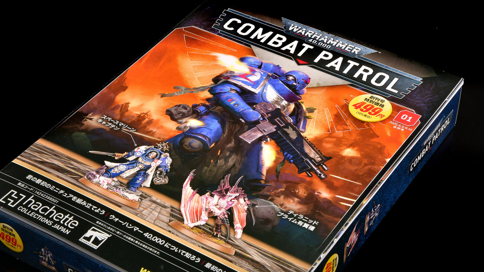 創刊号だけでウォーハンマーの魅力を丸かじり！書店で買える究極プラモ