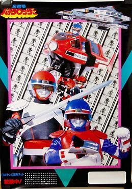 兄弟拳バイクロッサー」1985: にせ・のんびり。