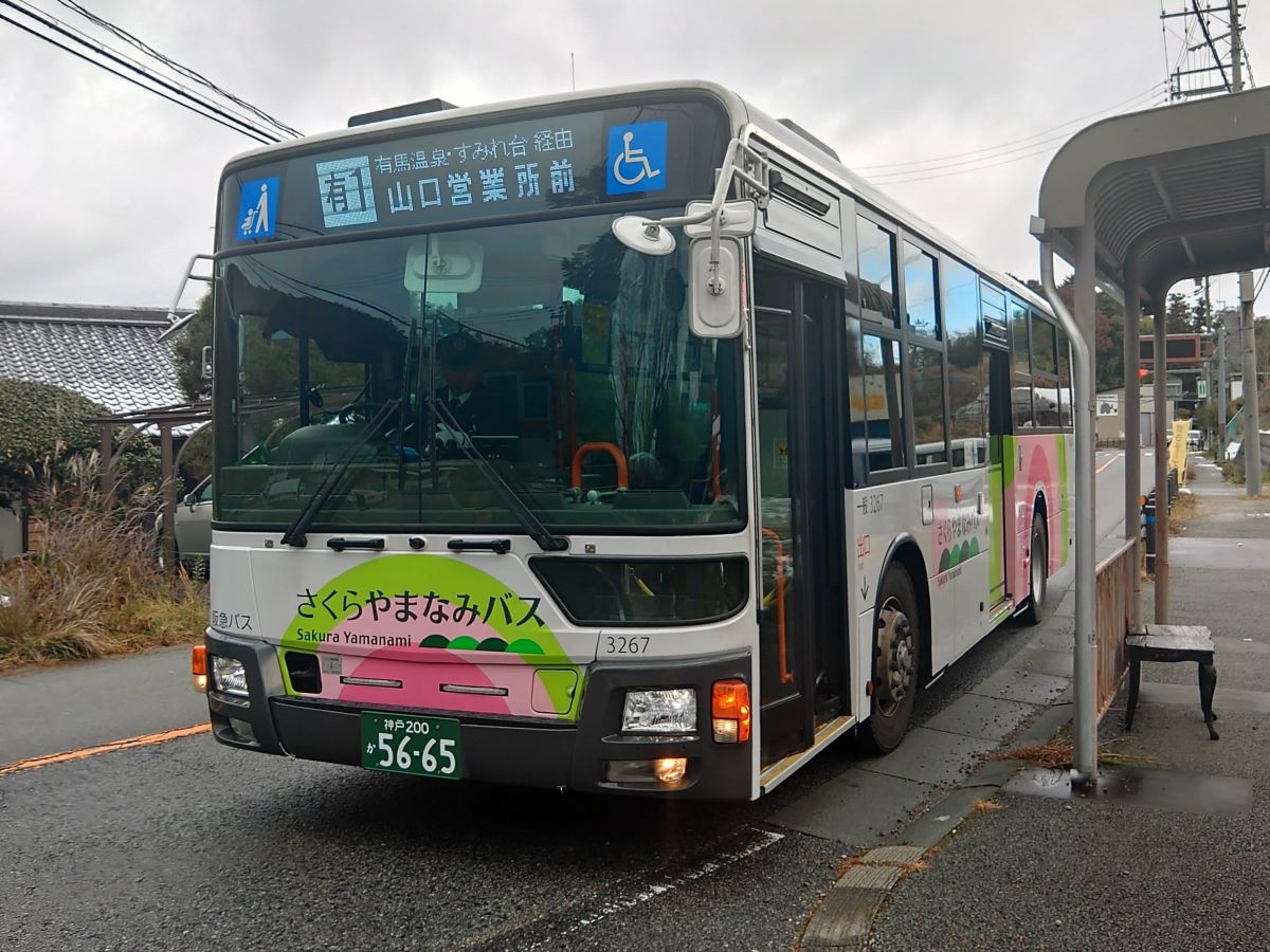 西宮市・芦屋市】9月1日に阪急バスとさくらやまなみバス、阪神バスが