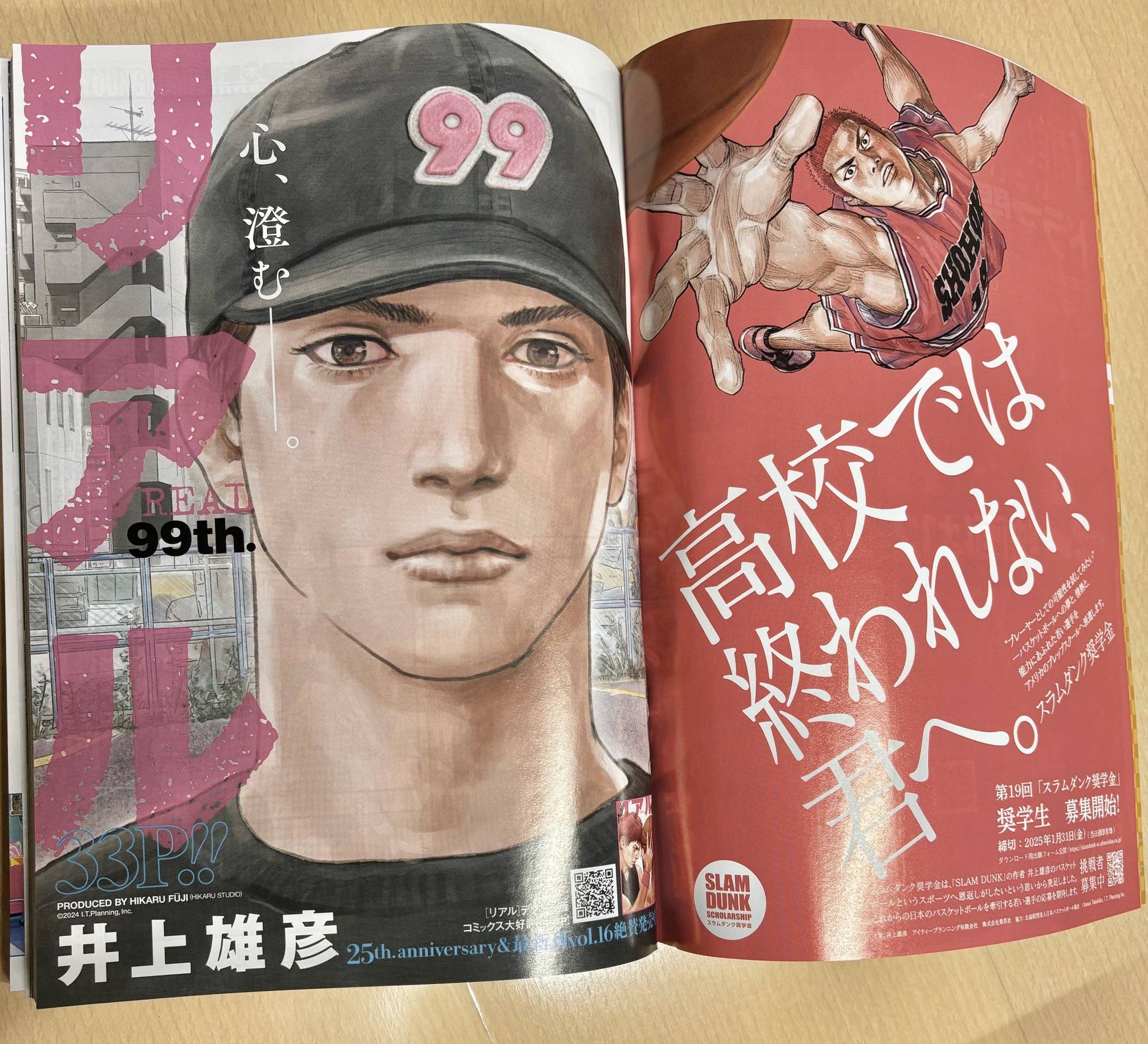 スラムダンク＆リアルの〝見開き〟公開にファン大興奮「待ってました