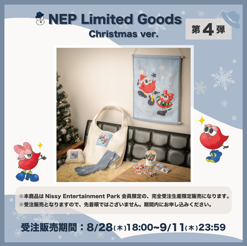 NEP Limited Goods」第4弾！Lippy&Rujju Christmas ver.の発売が決定