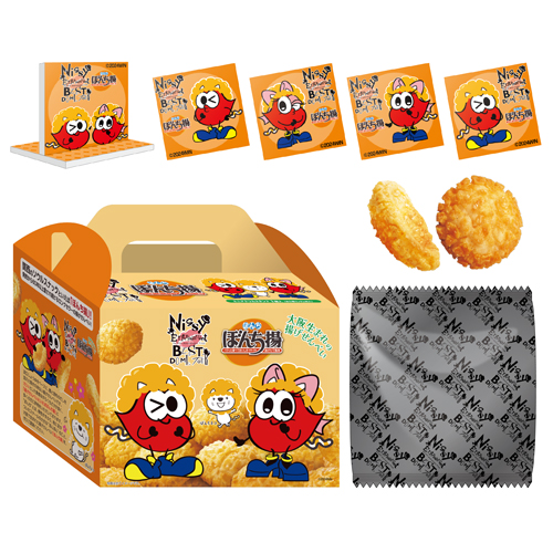 Nissy Entertainment “Re:10th Anniversary Final” BEST DOME TOUR