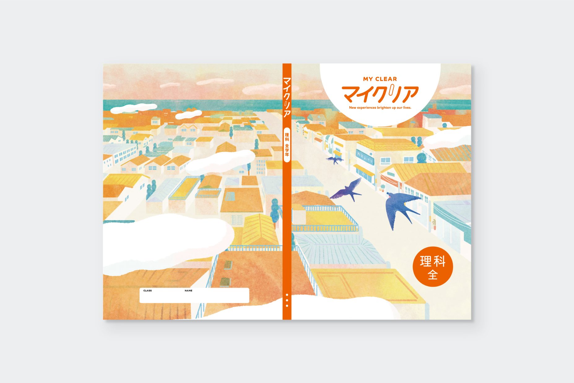 教育開発出版「マイクリア」シリーズ ｜Works｜ Branding & Design NIYA