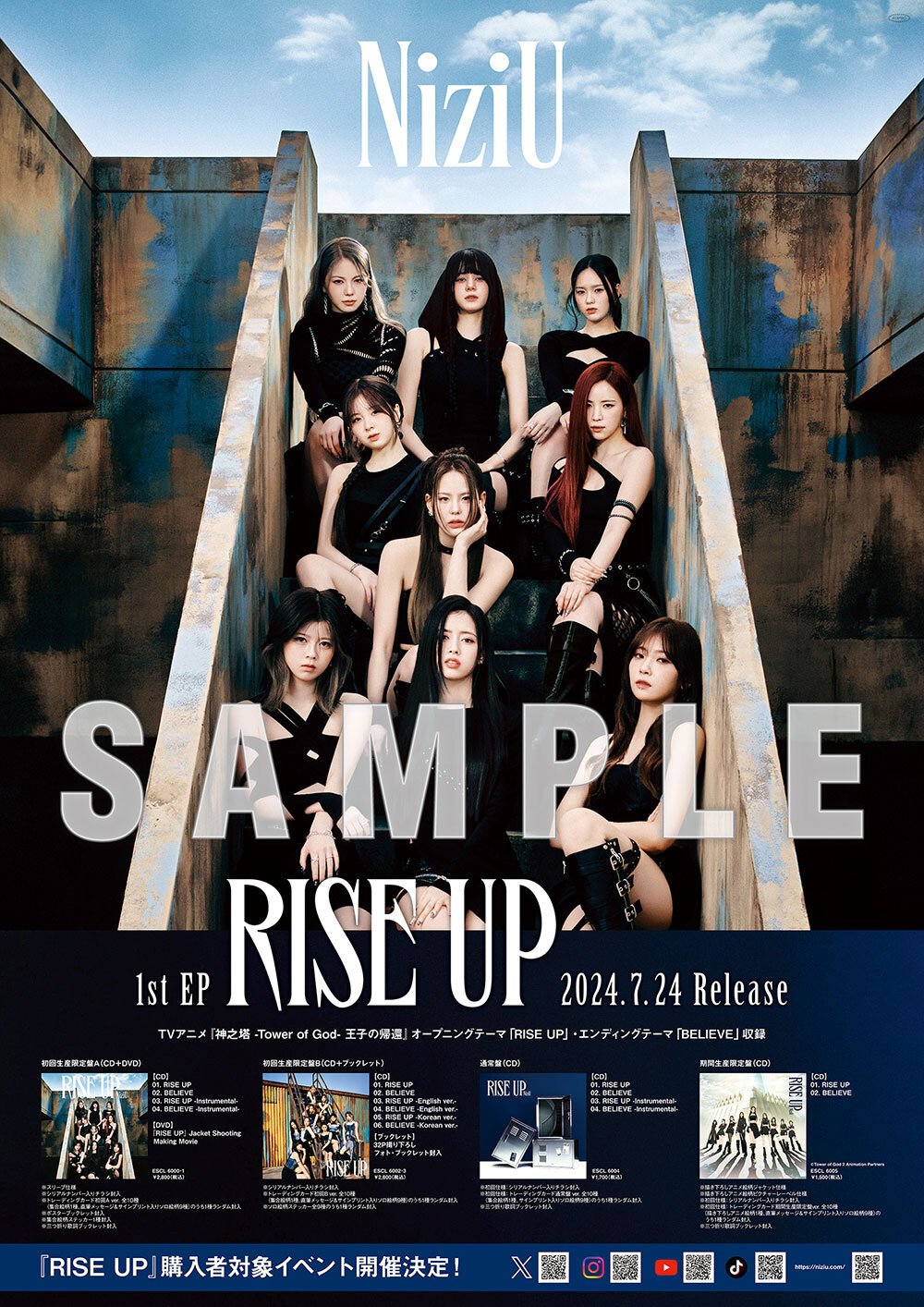 NiziU Official Website